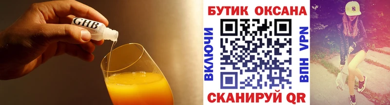 Купить где  Бокситогорск  БУТИРАТ жидкий экстази 